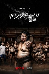 Season 1 Poster