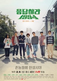 Season 1 Poster