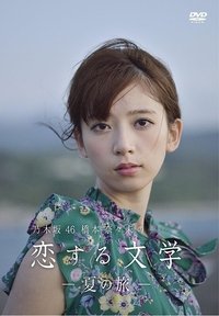 Season 2 Poster