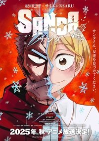 Season 1 Poster