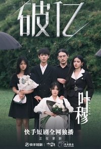 Ye Mu: Wealthy Wicked Women Poster