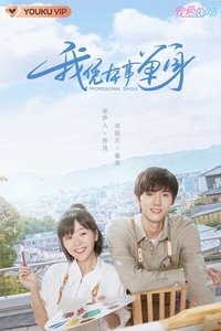Season 1 Poster