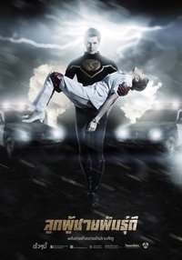 Season 3 Poster