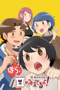 Season 1 Poster