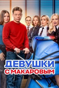 Season 5 Poster