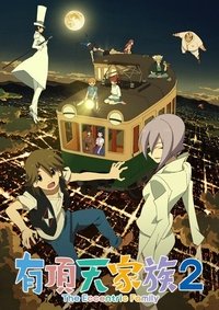 Season 2 Poster