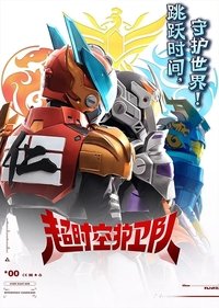 Season 1 Poster