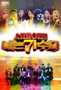 Season 2 Poster