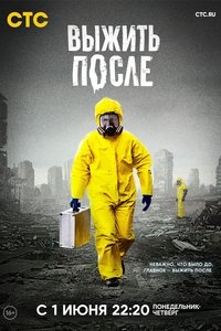 Season 3 Poster