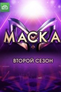 Season 2 Poster