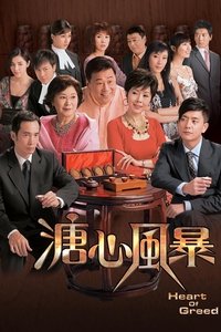 Season 1 Poster