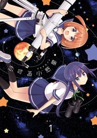 Season 1 Poster