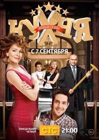 Season 5 Poster