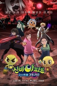 Ghost Ball Zero Part 2 Poster