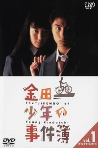Season 1 Poster