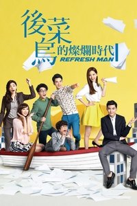 Season 1 Poster