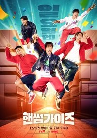 Season 1 Poster