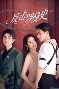 Season 1 Poster