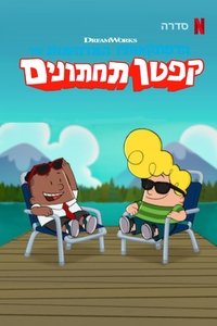 Season 3 Poster