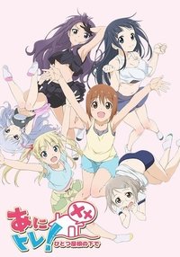 Anime De Training! Xx Poster