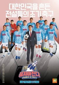 Season 1 Poster