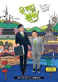 Season 2 Poster
