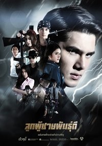 Season 2 Poster