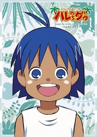 Haré+Guu Poster