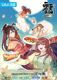 Joyful Pursuit of Marriage Poster