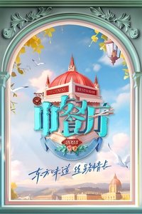 Season 7 Poster