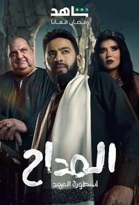 Season 5 Poster