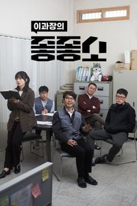Season 1 Poster