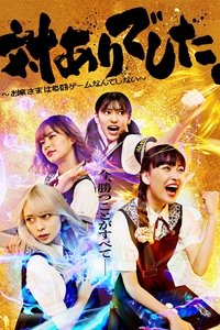 Season 1 Poster