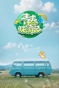 Season 5 Poster
