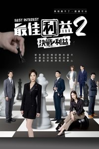 Season 2 Poster