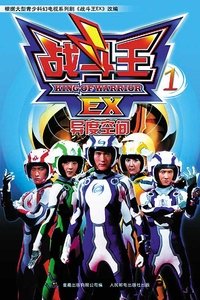 Season 1 Poster