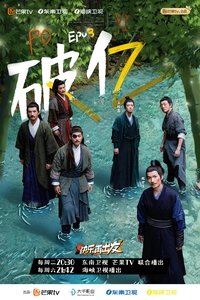 Season 1 Poster