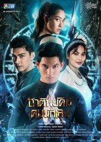 Season 1 Poster
