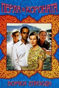 Miniseries Poster