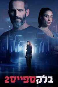 Season 2 Poster