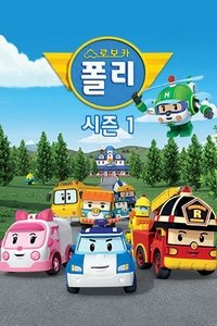 Season 1 Poster