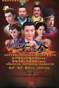Season 1 Poster