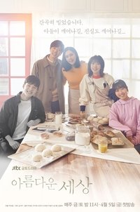 Season 1 Poster