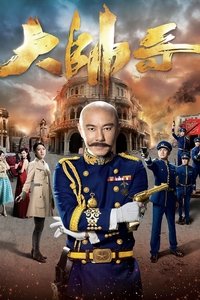 Season 1 Poster