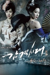 Season 1 Poster