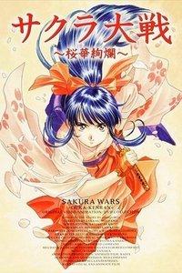 Sakura Wars Poster