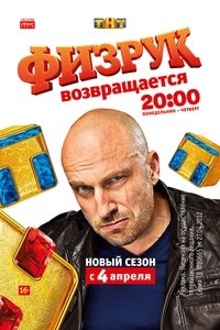 Season 3 Poster