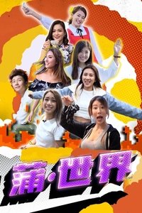 Season 1 Poster