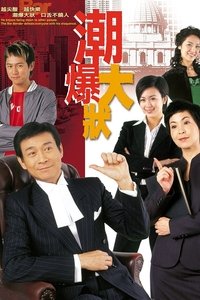 Season 1 Poster