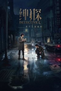 Season 1 Poster